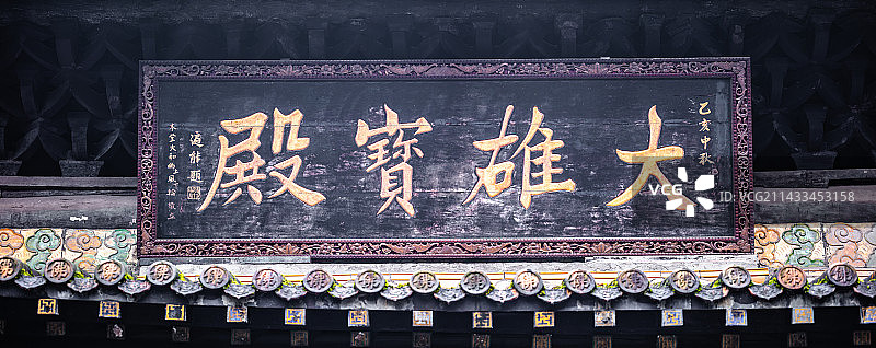 中式牌匾图片素材