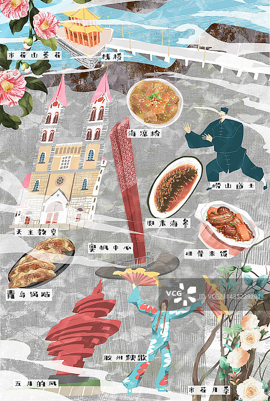 青岛城市建筑人文美食插画图片素材