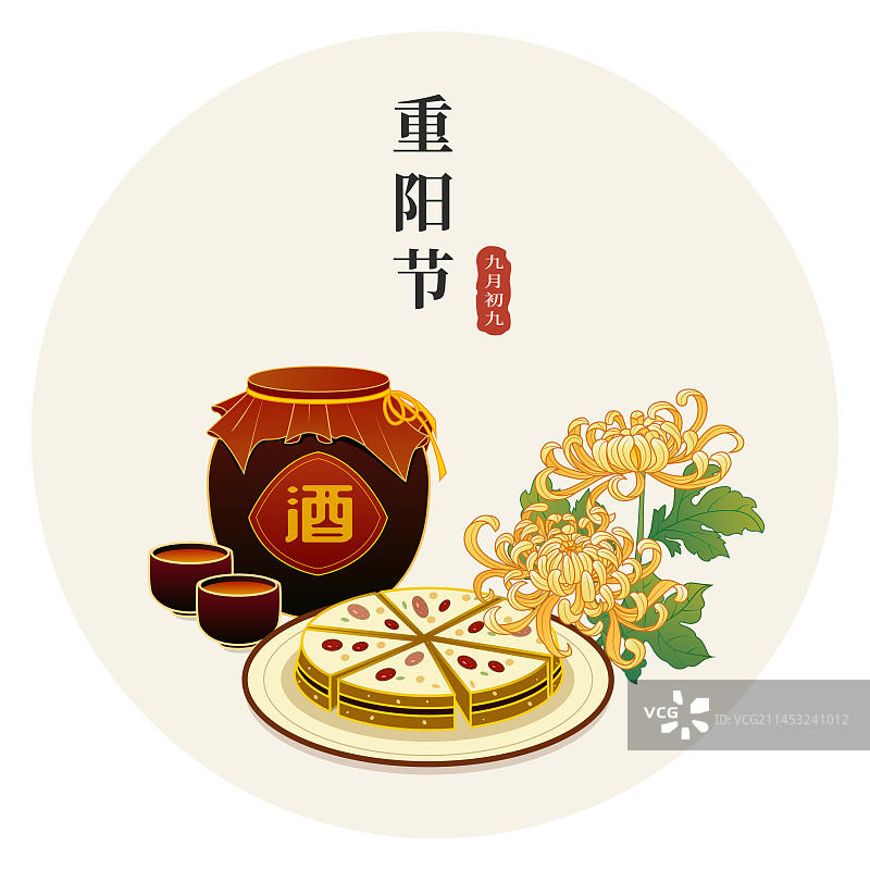 重阳节菊花酒坛糕点元素插画图片素材