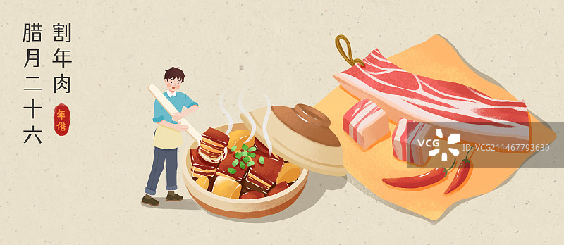 年俗-腊月二十六节日割年肉砂锅炖肉五花肉男人浅背景横图图片素材