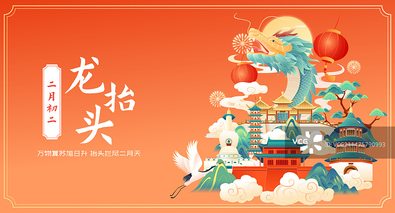 国风扬州城市建筑春节年俗二月二龙抬头矢量插画海报图片素材