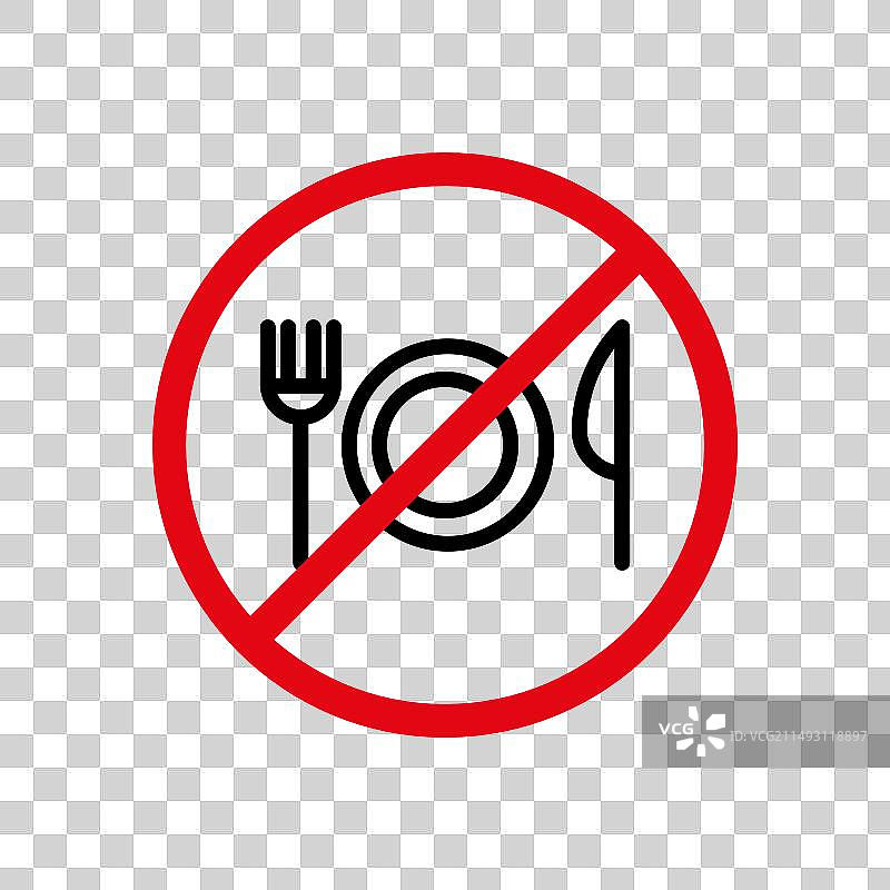 禁止进食标志图标设置禁止进食图片素材