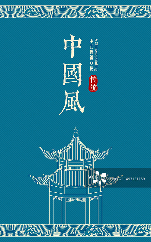 中式蓝色亭子海浪纹海报图片素材