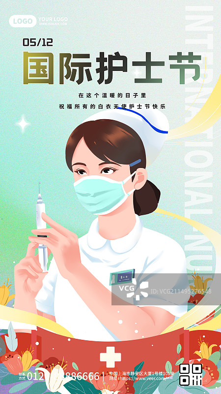 512国际护士节插画海报图片素材