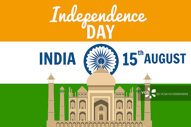 印度独立日，8月15日，节日，国旗，泰姬陵建筑，矢量，插图，孤立图片素材