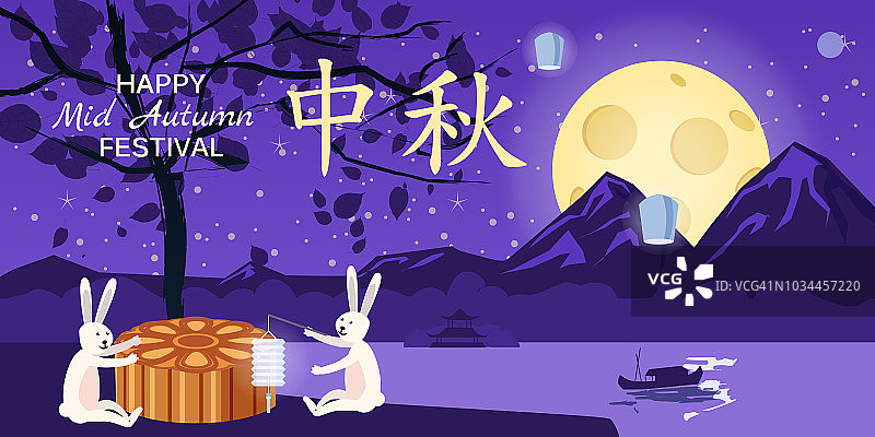中秋节，月饼节，兔子在月饼附近欢乐玩耍，节日在月亮夜，秋天的树，树叶，夜晚，月亮，景观背景，中国传统，邀请模板，贺卡，矢量，插图，横幅图片素材