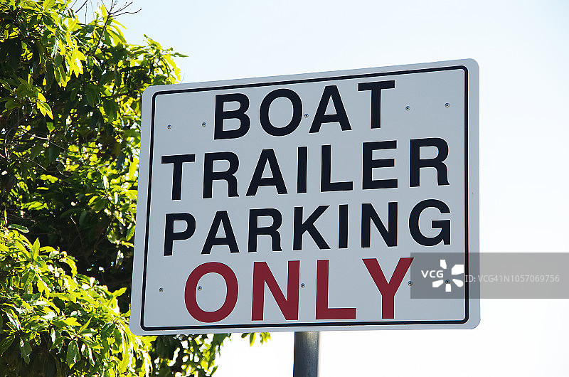 “船只拖车只能停放”的标志图片素材