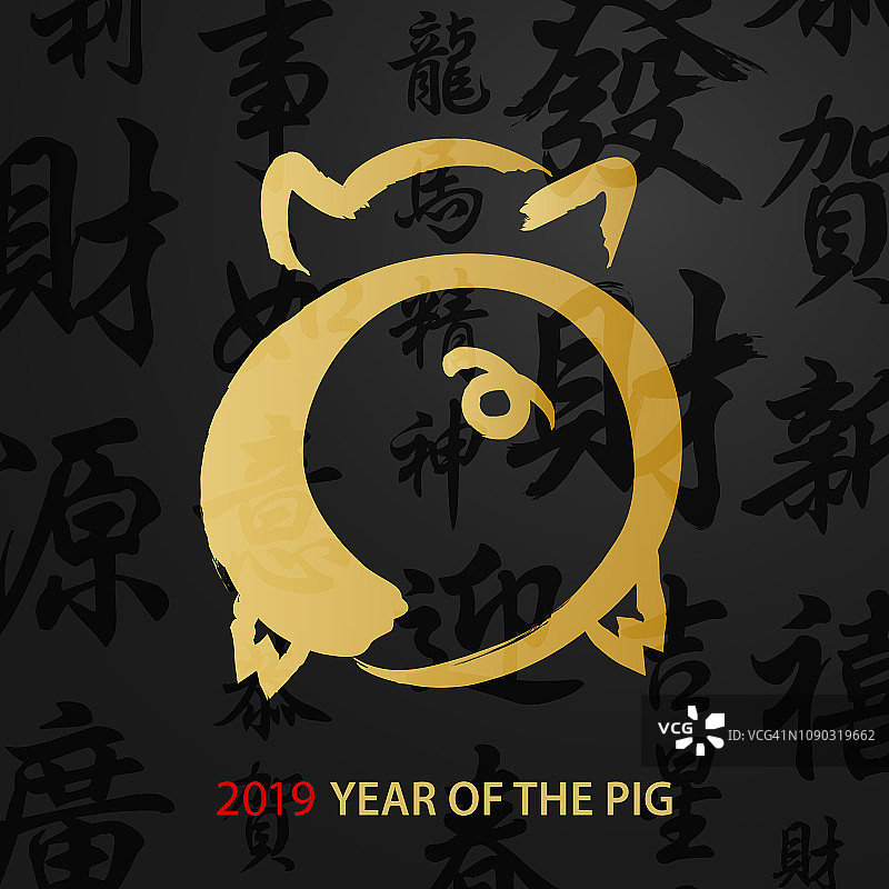 猪年中国画图片素材