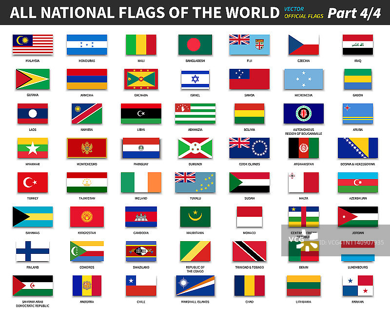 世界各国的官方国旗。正式的设计。向量。第4部分(完整)。图片素材