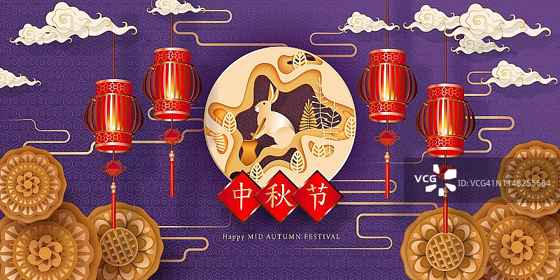 中国中秋节矢量设计，金兔，月饼图片素材