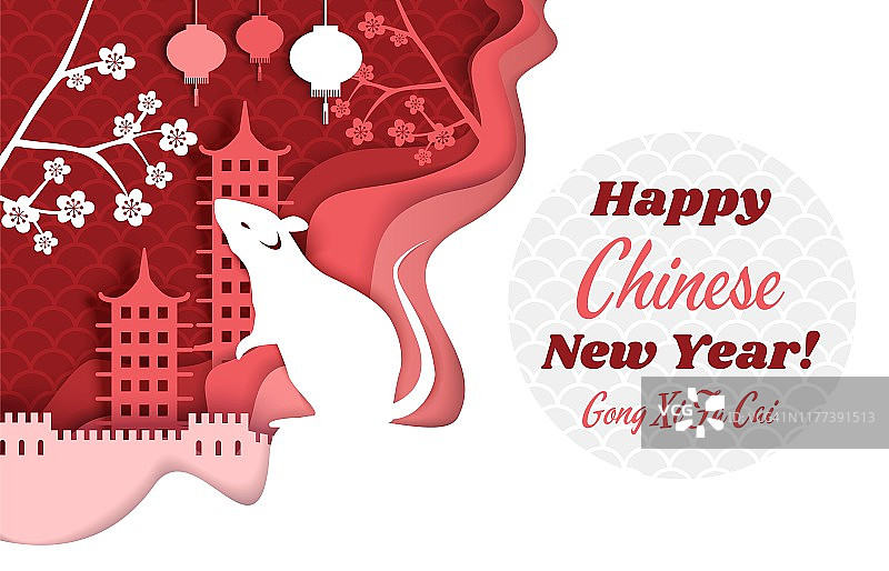 2020年中国新年，矢量插画纸艺术风格图片素材