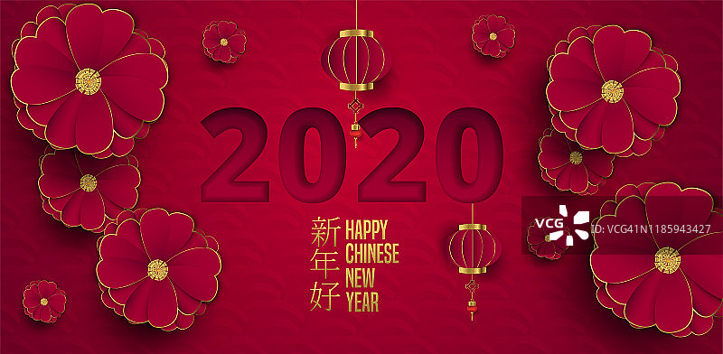 中国新年2020传统红色贺卡插图与传统亚洲装饰，鲜花和灯笼在黄金分层纸。书法符号翻译:新年快乐图片素材