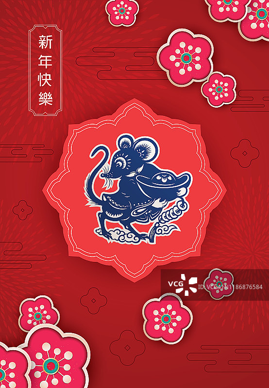 鼠剪纸，鼠年，2020，新年快乐，中国新年图片素材