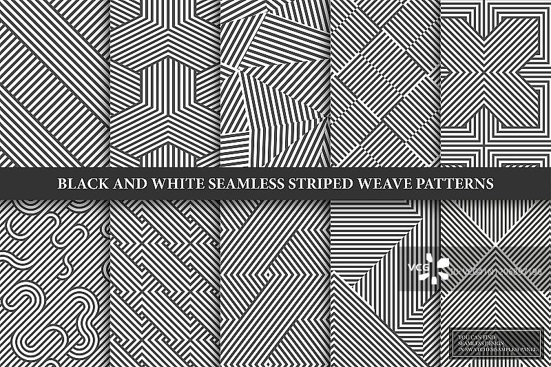 收集无缝编织几何图案。黑白无尽的条纹纹理-创意的单色背景。你可以在色板中找到可重复的设计图片素材