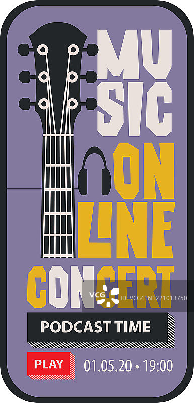 一个吉他颈的网上音乐会海报图片素材