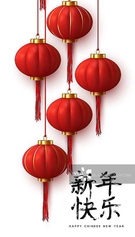 中国新年。背景悬挂亚洲红色传统写实3d灯笼。(翻译象形文字新年快乐。)矢量图图片素材