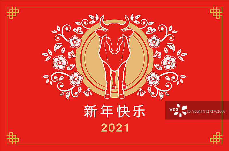 2021年牛年，中国新年贺年设计——中文意为“新年快乐”，正面观图片素材