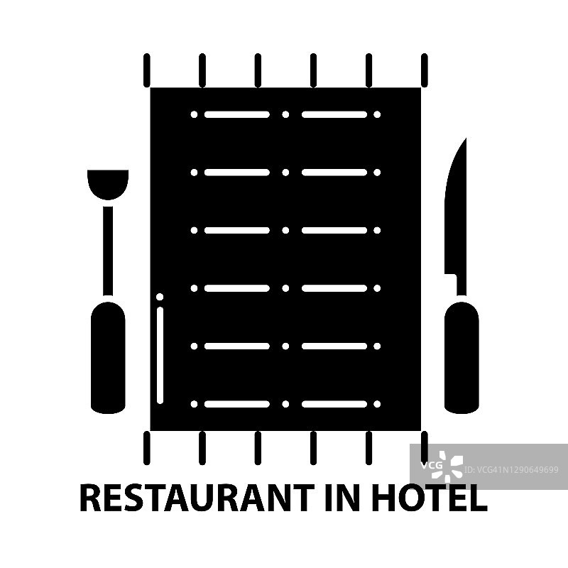 餐厅在酒店图标，黑色矢量符号可编辑笔画，概念说明图片素材