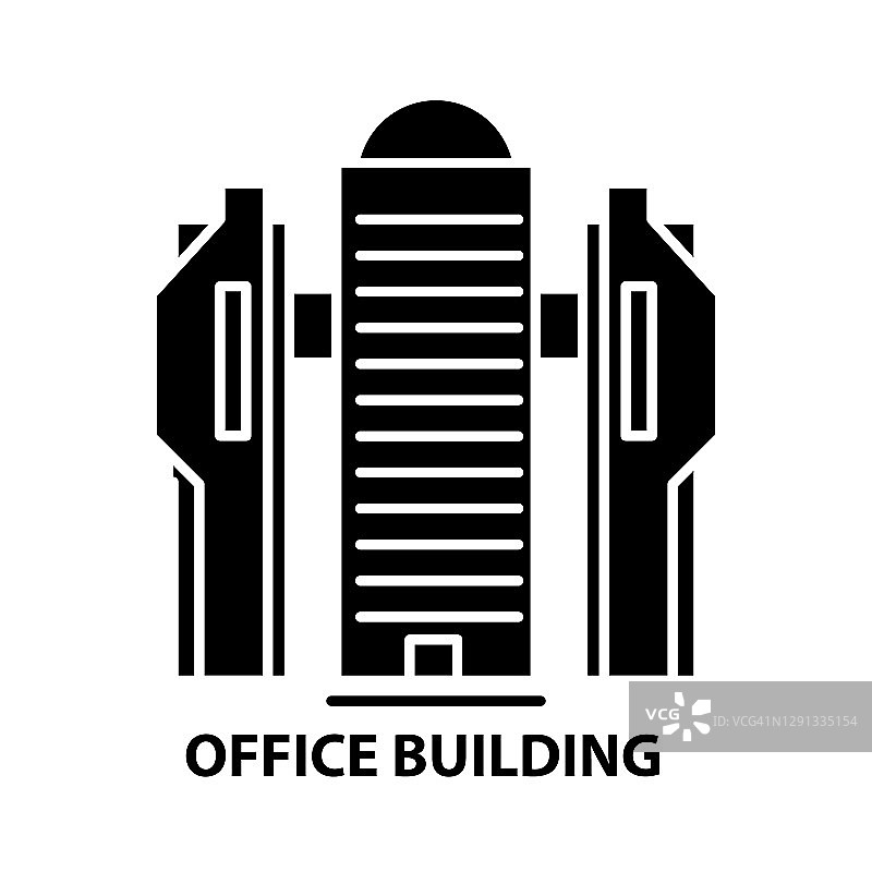 办公楼符号图标，黑色矢量标志与可编辑的笔触，概念插图图片素材