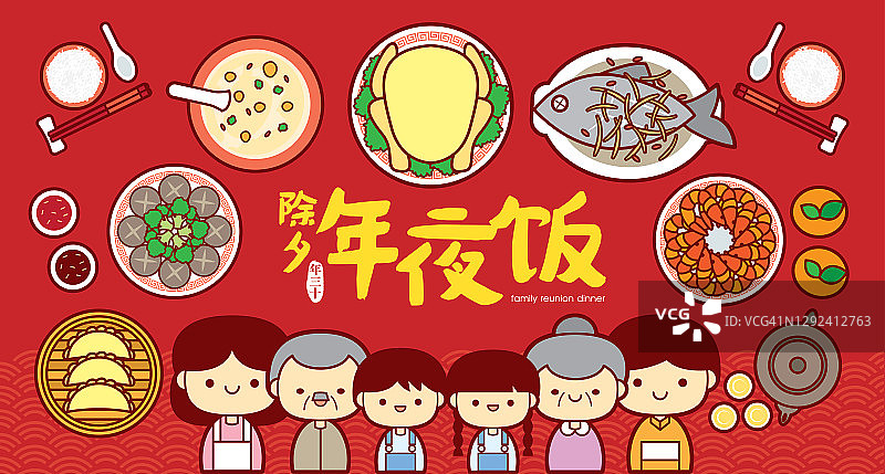 春节家庭团圆饭横幅插图与可爱的家庭和传统节日菜肴。(翻译:除夕、团圆饭)图片素材
