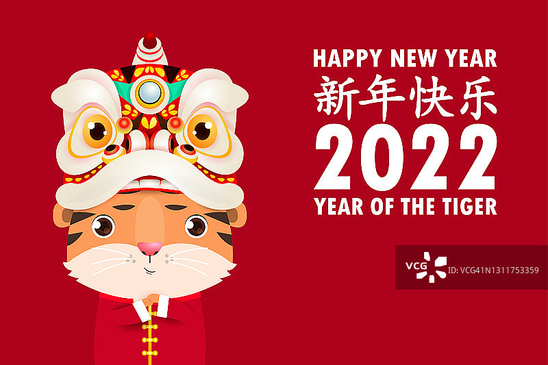 春节快乐2022虎年，可爱的小老虎表演舞狮虎年生肖海报，横幅，日历，卡通孤立的背景，翻译:新年快乐图片素材