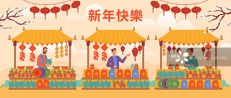 春节假期交易会，中国新年购物，小贩站在柜台上，水果和纪念品，平面卡通背景。Vector CNY holiday celebration, goods sale, lantern图片素材