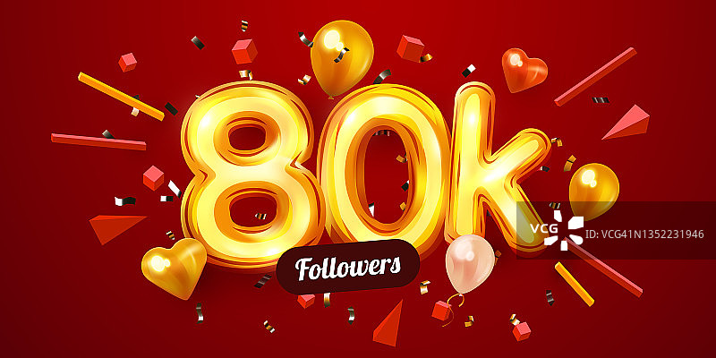 8万或8万粉丝，谢谢。金色的数字，五彩纸屑和气球。社交网络上的朋友，追随者，网络用户。订阅者、追随者或喜欢庆祝。图片素材