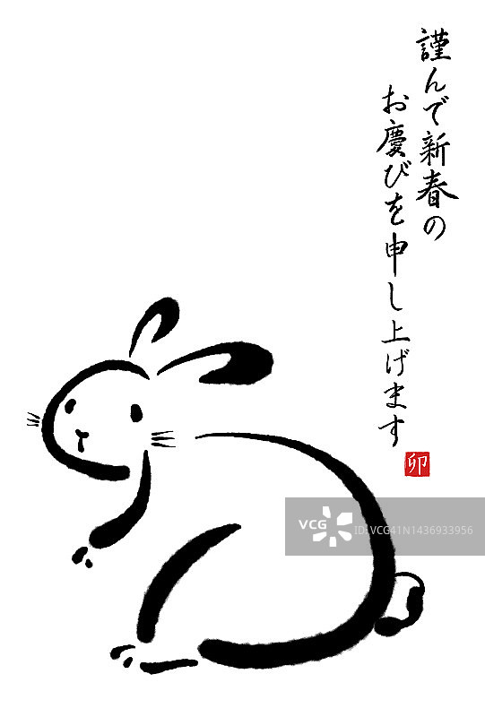 兔年汉字书法和水墨画。可用于新年贺卡的插图材料。垂直书写】翻译:“兔子”“新年好”图片素材