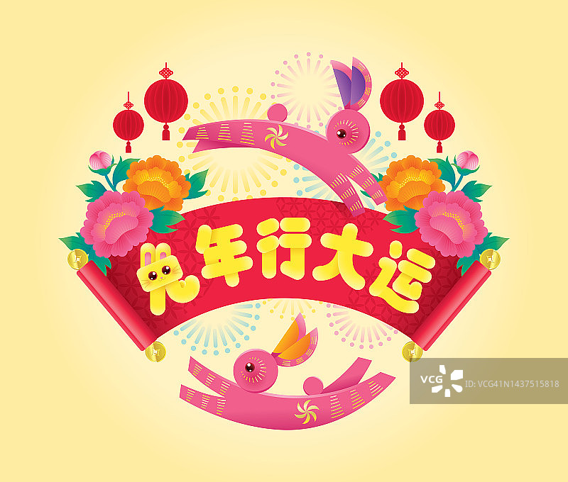 兔纸灯笼和牡丹春节庆祝设计。祝你兔年好运图片素材