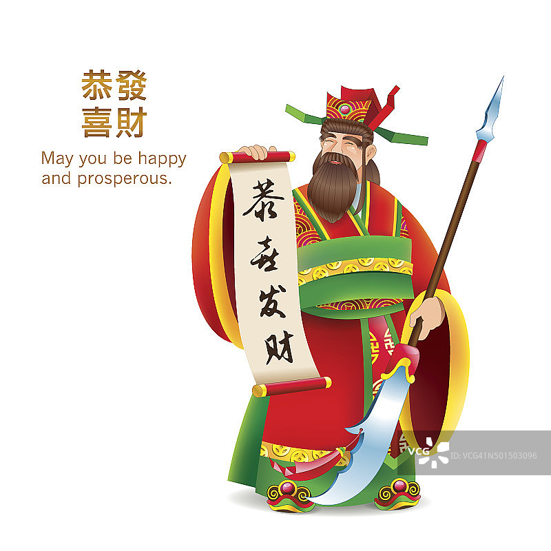 中国新年-军神财神图片素材