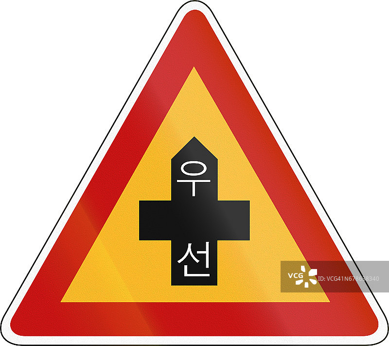 韩国交通安全标志-注意-优先道路。这个脚本意味着优先级图片素材