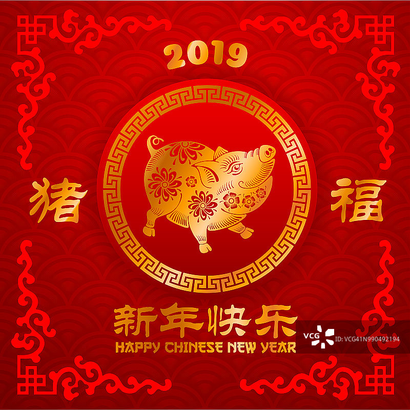 中国新年，猪年图片素材