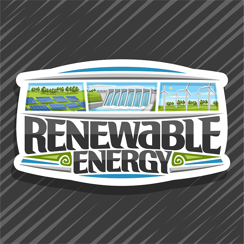 可再生能源标志图片