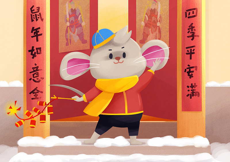 春节对联老鼠放鞭炮图片下载