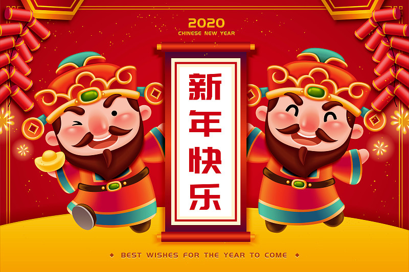 中国新年财神爷插图图片下载