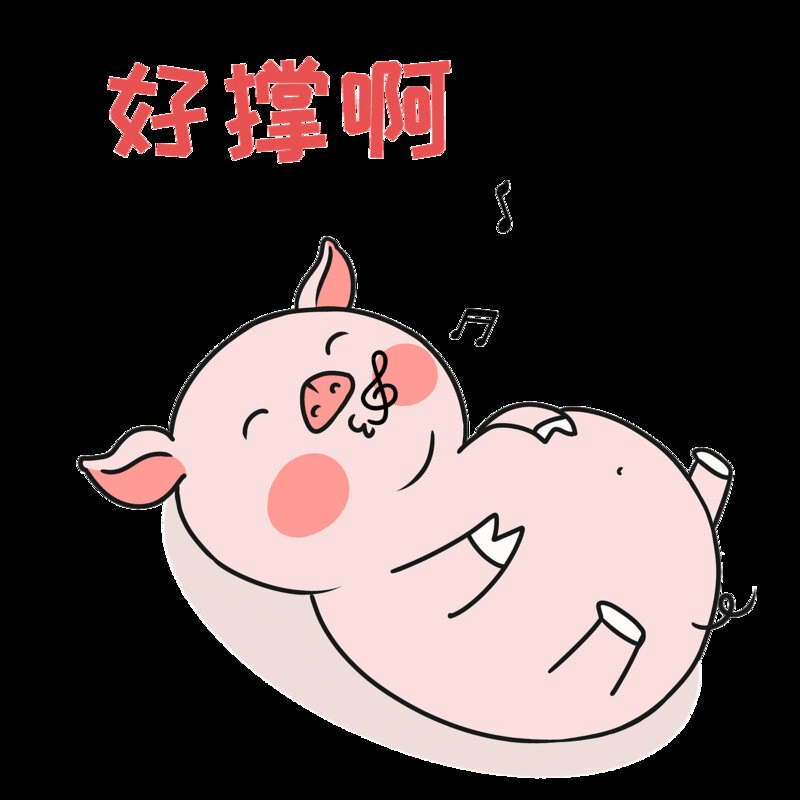 粉猪过猪年春节表情包插画下载