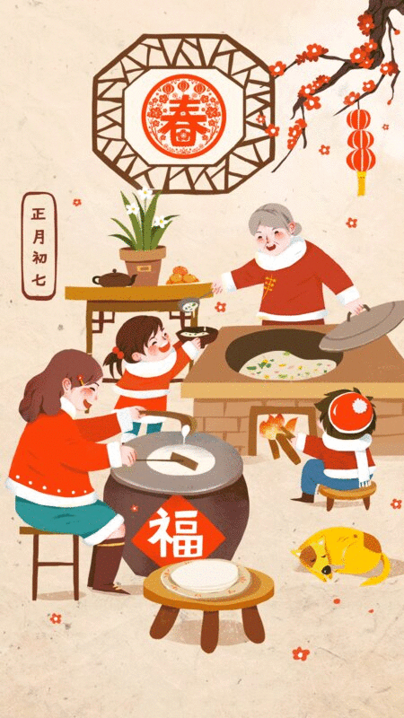 正月初七人寿年丰摊煎饼吃七宝羹插画下载