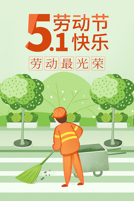 简约小清新绿色环保劳动节海报图片素材