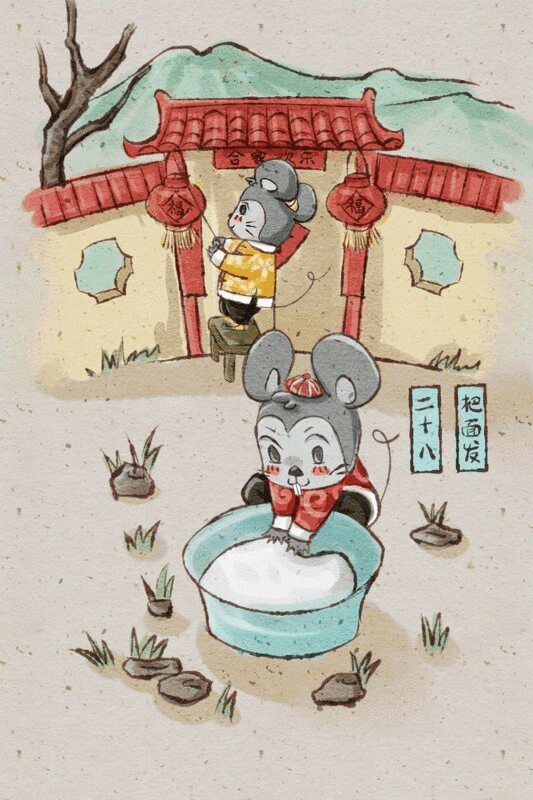 十二生肖鼠年中国风春节民俗系列之二十八把面发图片下载