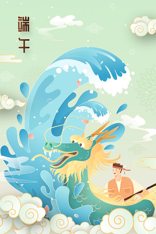 卡通端午节赛龙舟传统节日习俗礼盒包装中国风背景矢量插画下载