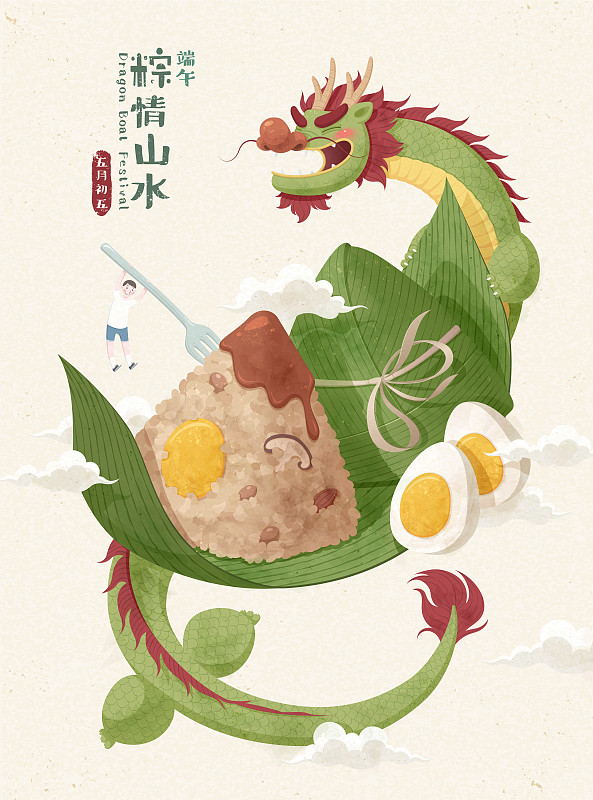 粽情山水攀附在粽子上的中国龙插图图片素材