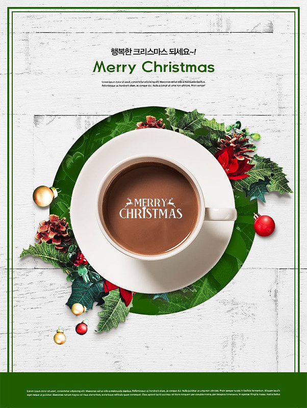 咖啡杯和圣诞装饰品图片下载