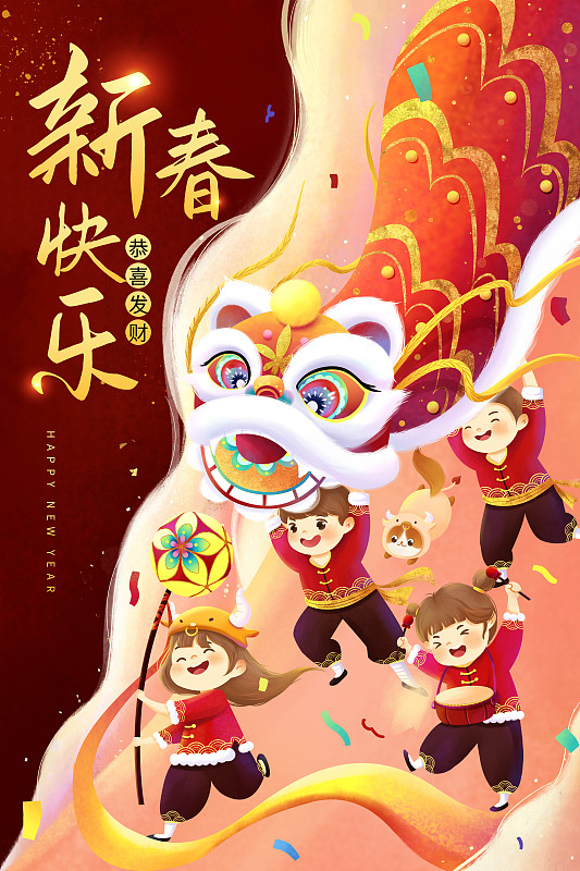 中国风新春快乐节日海报图片素材