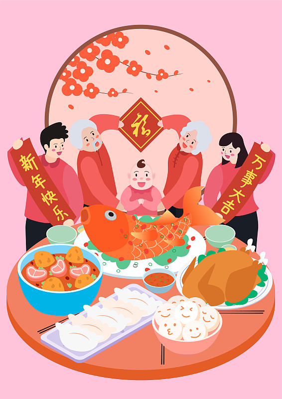 春节年俗插画-年三十-年夜饭图片