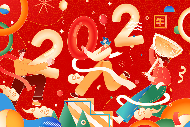 卡通春节牛年2021新年艺术字朋友传统习俗节日中国风矢量插画下载
