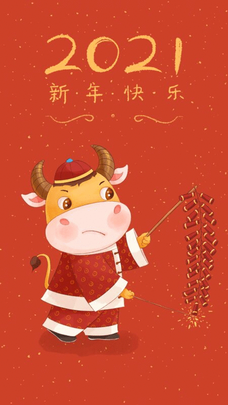 牛年新年可爱小牛插画GIF动图01图片下载