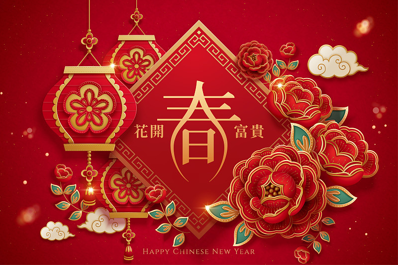 中国新年剪纸风春贴及牡丹花贺图图片素材