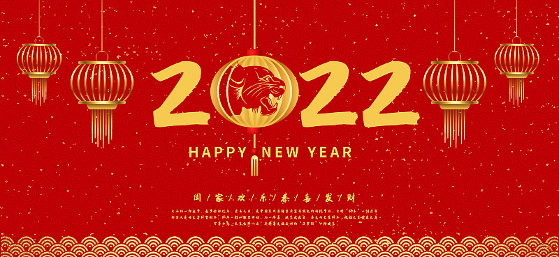 2022年虎年春节喜庆贺岁海报展板图片素材