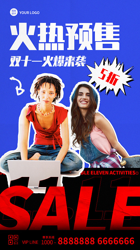 蓝色炫酷做旧双十一促销预售活动宣传手机海报图片素材