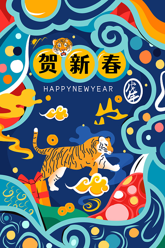 卡通虎年春节喜庆新年过年年俗传统节日年货节中国风国潮矢量插画图片